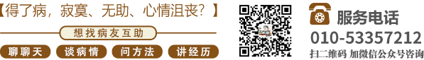 肏肏视频北京中医肿瘤专家李忠教授预约挂号